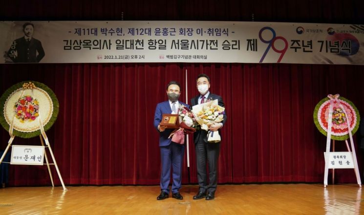 제너시스BBQ 윤홍근, 12대 김상옥의사기념사업회 회장 취임