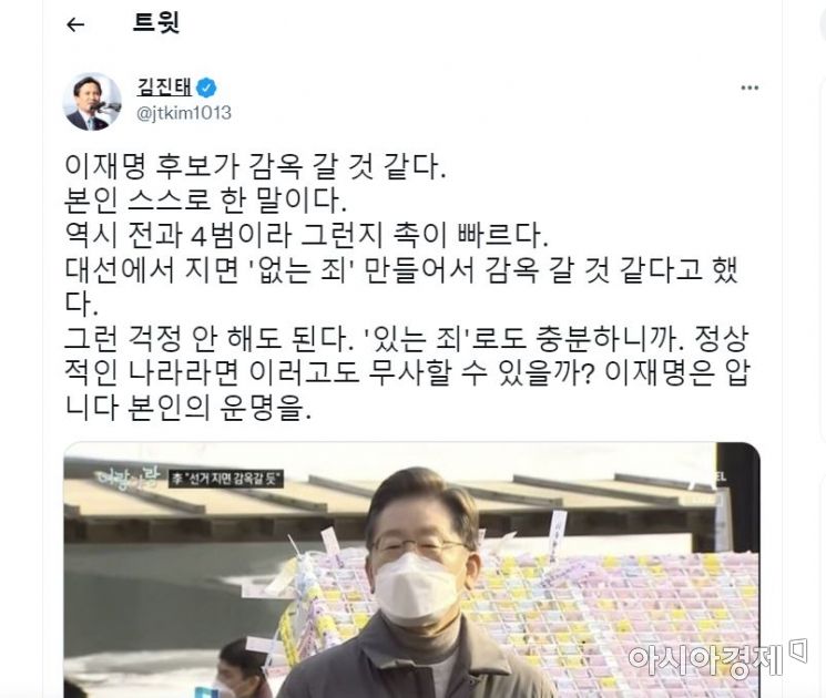 이재명, "지면, 없는 죄로 감옥"에 김진태, "전과 4범이라 촉이 빠르다"