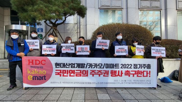 노동계가 24일 서울 국민연금 충정로사옥 앞에서 주주권 행사를 촉구하는 기자회견을 하고 있다.[사진=오규민 수습기자]