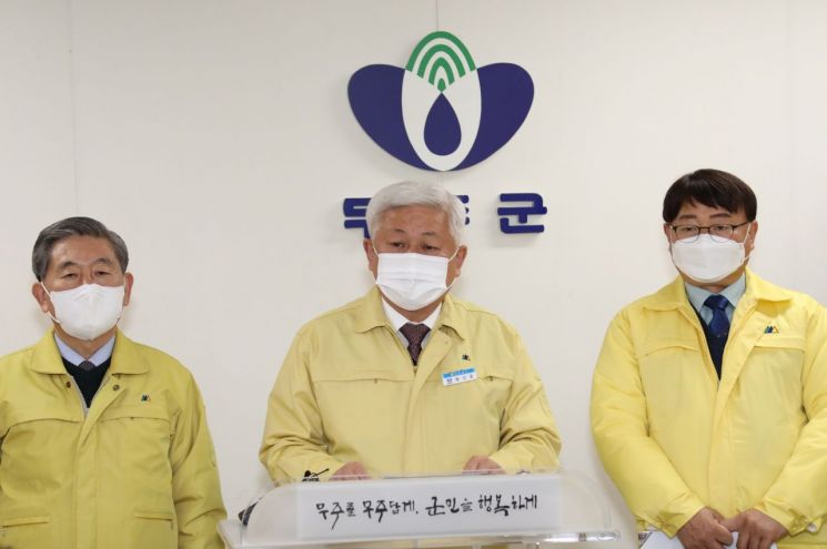 무주군, 제3차 재난기본소득 지급