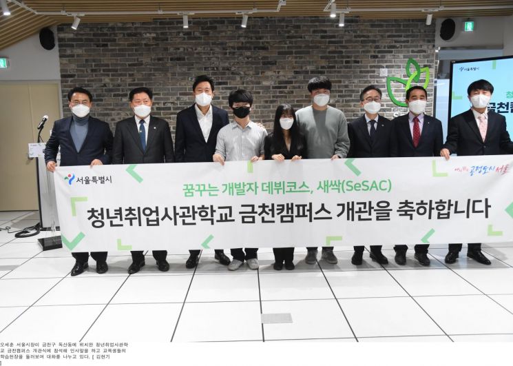 2025년까지 '서울형 미래인재' 4만 명 육성…일자리·창업 사다리 3대 정책 추진