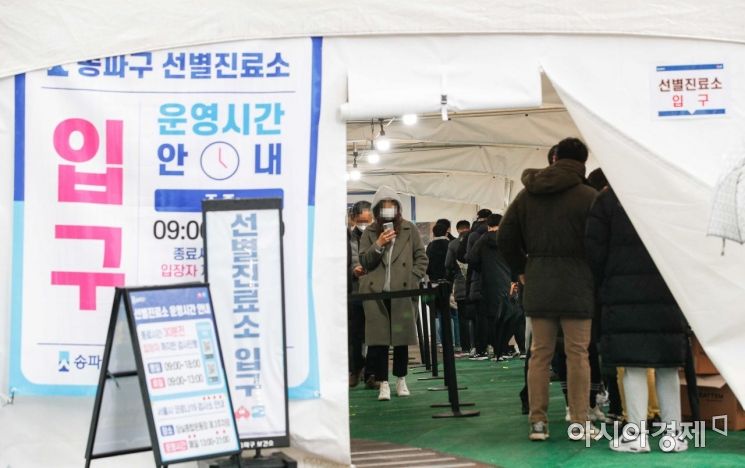 코로나19 신규 확진자가 8571명 발생하며 역대 최다를 기록한 25일 서울 송파구보건소에 마련된 선별진료소를 찾은 시민들이 검사를 받기 위해 줄을서고 있다./강진형 기자aymsdream@