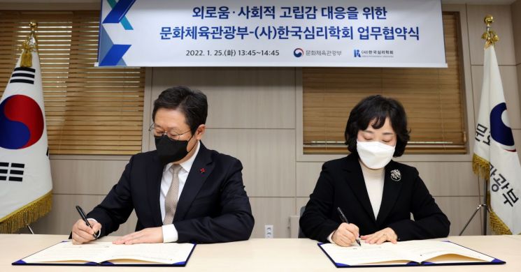 정부, 문화정책으로 국민 외로움 치유한다 