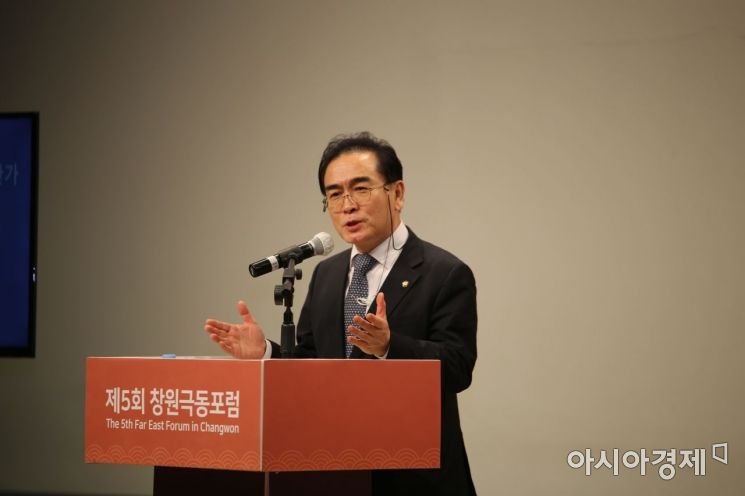 태영호 의원 ‘북한의 현 상황과 남북관계 전망’ 강연 … 제5회 창원극동포럼서