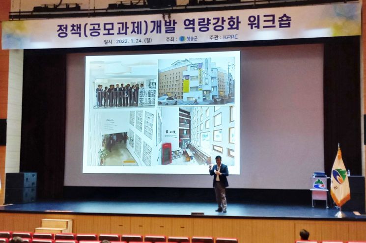 경북 청송군, 정책개발 역량강화 워크숍서 ‘사람 투자’ 강조