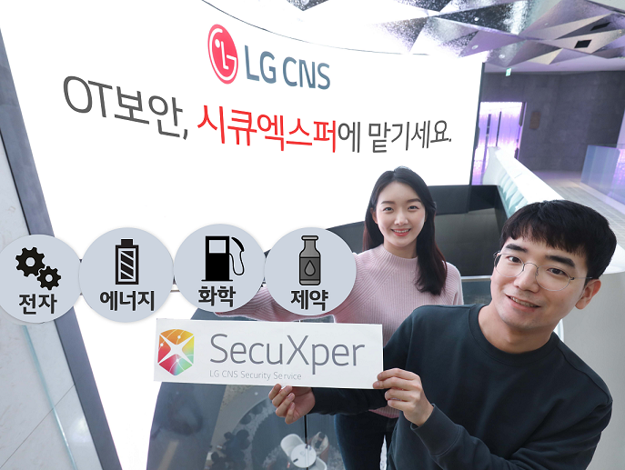 LG CNS, 'OT시큐리티 테크데이 2022'서 구독형 OT 보안 서비스 선보여