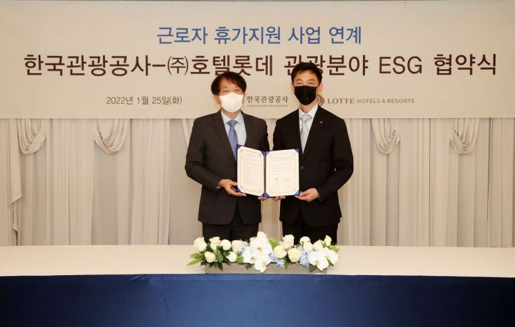 롯데호텔-한국관광공사, 중소기업 복지 증진 위한 ESG 상생 업무협약 체결