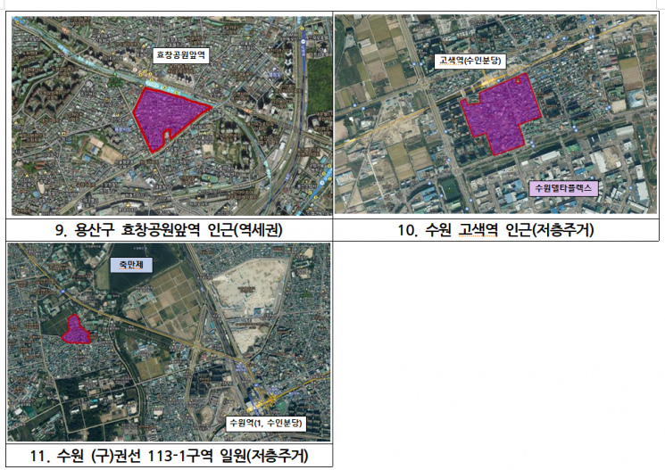 효창공원앞·대림역 인근 1만가구…도심복합 8차 후보지 11곳 발표