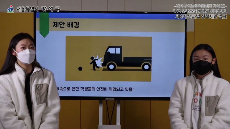 서울 강서구, 국제안전도시 공인 1차 실사