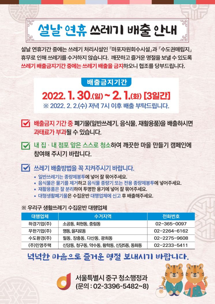 오미크론 꼼짝 마!... 설 연휴에도 방역 계속