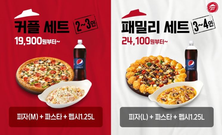 피자헛, 설 맞이 ‘커플&패밀리 세트 메뉴’ 출시