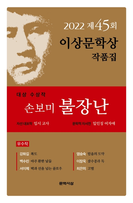 [이주의 책] ‘서영동 이야기’ 외 5권