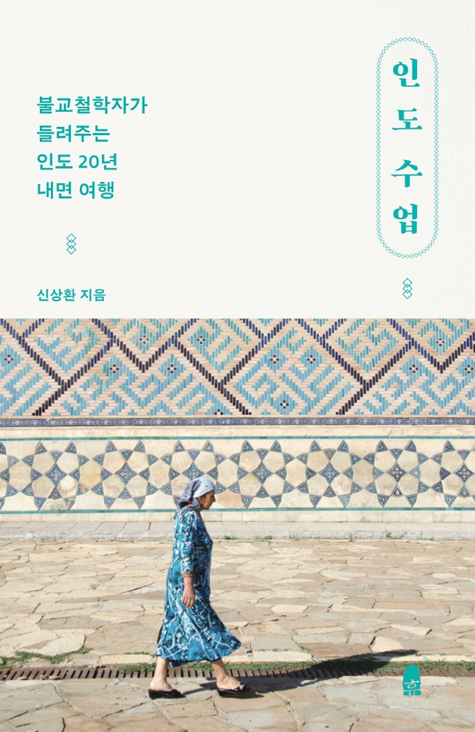 [이주의 책] ‘서영동 이야기’ 외 5권