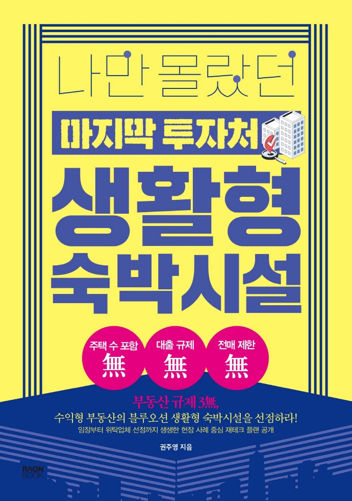 [이주의 책] ‘서영동 이야기’ 외 5권