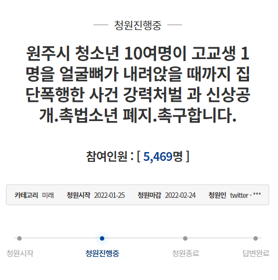 얼굴뼈 내려앉을 때까지 무차별 집단 폭행한 10대들…"촉법소년 폐지하라" 靑 청원