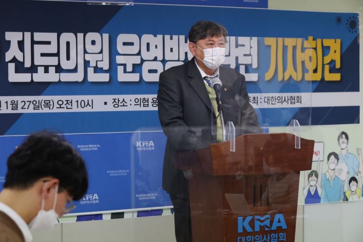 27일 오전 서울 용산구 대한의사협회 용산임시회관에서 열린 '코로나19 진료의원 운영방안 관련 기자회견'에서 이정근 대한의사협회 상근부회장이 발언하고 있다. [이미지출처=연합뉴스]