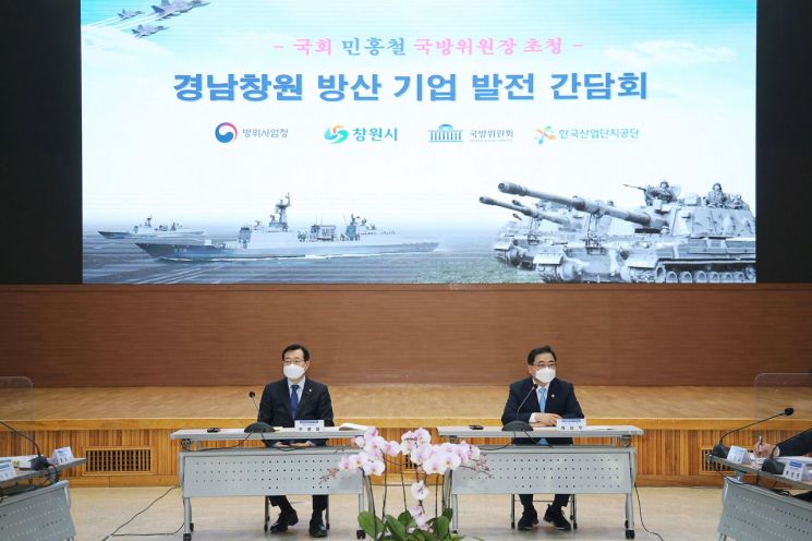 허성무 창원시장(오른쪽), 민홍철 국회 국방위원장이 참석한 가운데 '경남창원 방산 기업 발전 간담회'가 열렸다.