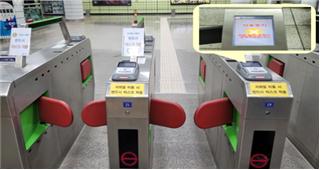 서울지하철 역 영업종료 시 개찰구 통과 제한 · 음성 안내 시스템 적용