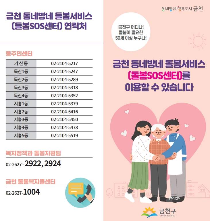 용산구, 적극행정 전담 위원회 설치...성동구, 행복 경영 선포 