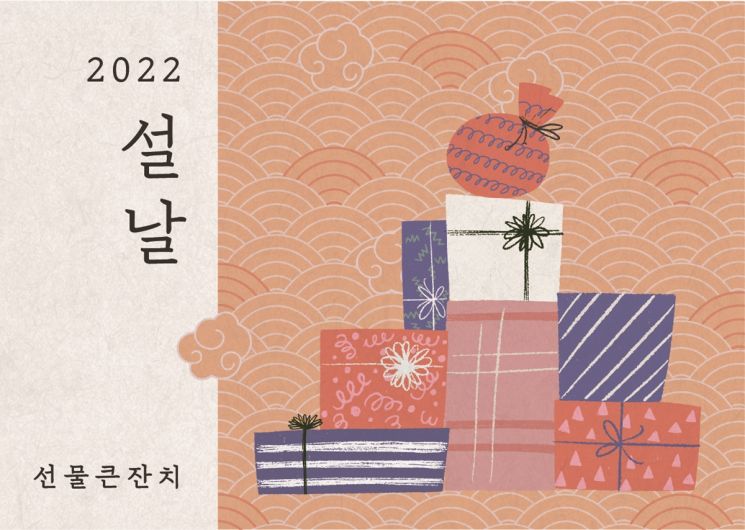 아이파크몰, '봄 빛, 설빔' 선물전.