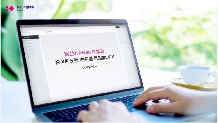흥국생명, 디지털 손글씨 공모전 수상작 공개 "서체 무료 배포"