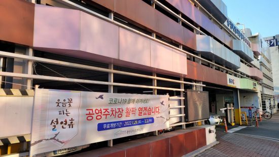 광주 광산구시설관리공단, 설 연휴 기간 공영주차장 무료 개방