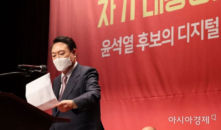 [포토] 윤석열, 벤처·ICT 혁신 토론회 참석