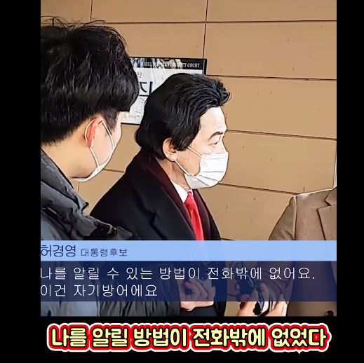 30일 허경영 국가혁명당 대선 후보는 페이스북을 통해 서울서부지법의 '4당 대선 후보 TV토론 방송금지 가처분 신청' 기각 결정 후 기자들에게 나눈 이야기를 공개했다. [사진=페이스북 캡처]