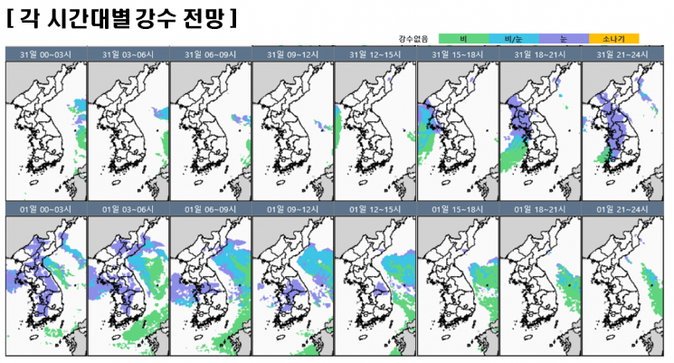 31일 밤부터 서울·경기 함박눈, 1일 새벽~오전에 또 내린다