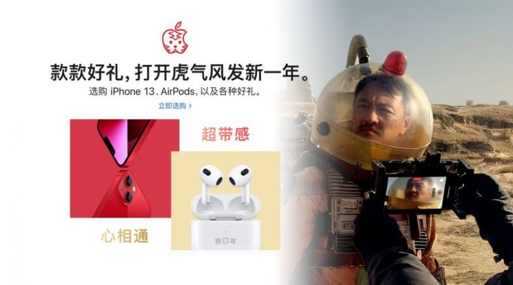 애플이 임인년을 맞아 중국 홈페이지를 '호랑이' 이모티콘 등으로 단장했다.