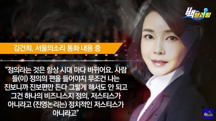 김건희 "보도 말라" 당부에 서울의소리 기자 "저 남자입니다"