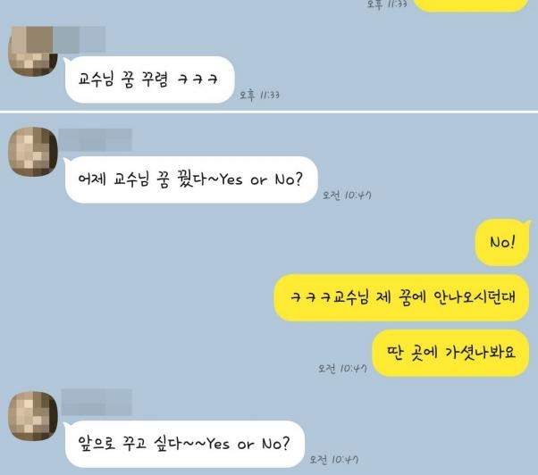 "오늘은 교수님 꿈 꾸렴" 제자에 보낸 소름 돋는 메시지…국립대 교수 성희롱 의혹