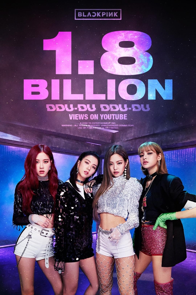 블랙핑크 '뚜두뚜두' MV 유튜브 조회수 18억회