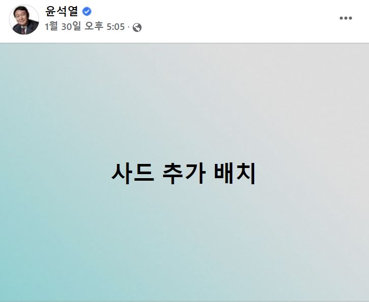 사드배치, 선제타격… 대선후보들 '안보 전략' 두고 동상이몽