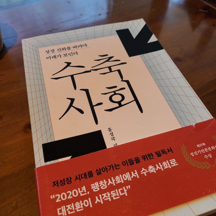 '대우맨' 홍성국 의원이 3년 전 예측한 미·중 패권경쟁