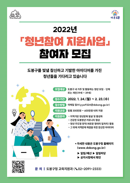 마포중앙도서관 어린이자료실 리모델링 1만 권 도서 확충