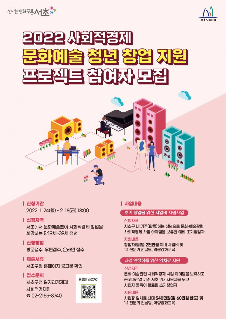 용산구,  고시공고·홍보용 디지털게시판 운영 시작...관악구, 5년간 공중케이블 정비 210억 투입