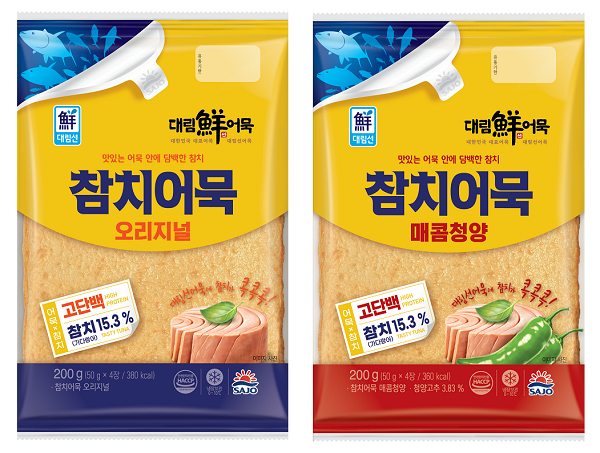 (왼쪽부터)사조대림 '대림선 참치어묵 오리지널, 매콤청양'