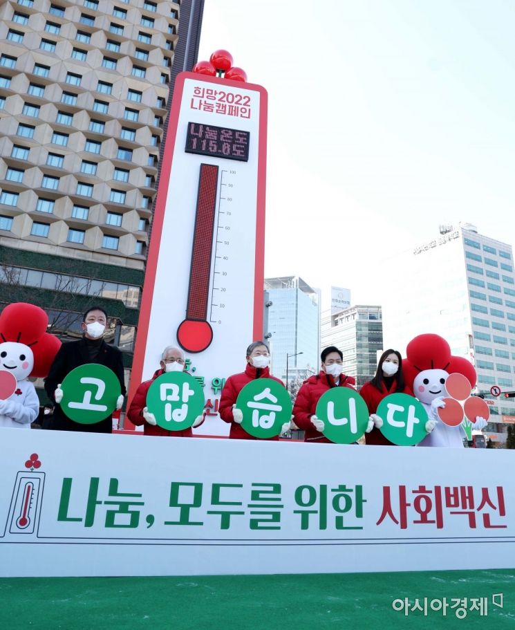 3일 서울시청 앞 광장에서 열린 ‘사랑의열매 희망 2022 나눔캠페인 폐막식’에서 조흥식 사랑의열매 회장, 홍보대사 솔지, 허재 등 참석자들이 기념촬영하고 있다. /문호남 기자 munonam@
