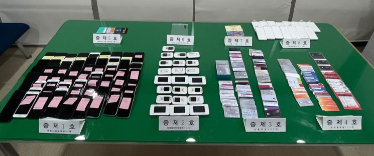 보이스피싱 중계기 관리책 가담