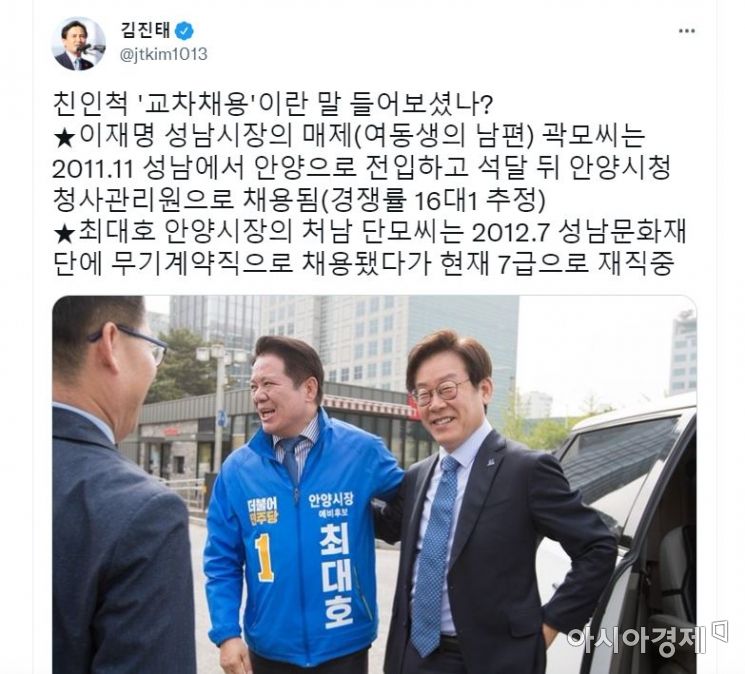 '황제의전'·'교차채용' 의혹 이재명에 김진태, "이번엔 또 뭐라고 할지 기대" 