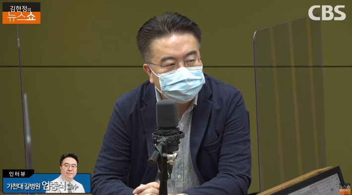 엄중식 가천대 감염내과 교수./사진=CBS 라디오 '김현정의 뉴스쇼' 캡처.
