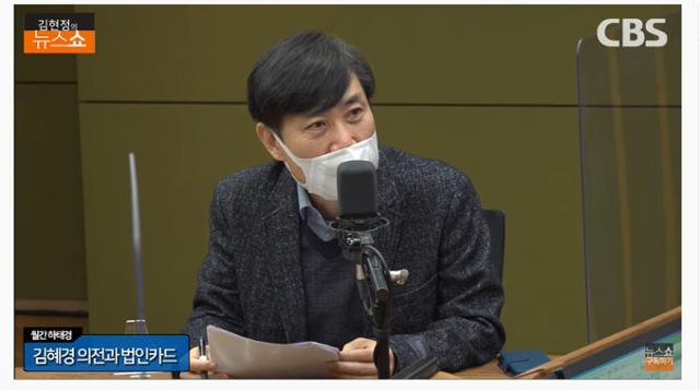 CBS라디오 김현정의 뉴스쇼에 출연한 하태경 국민의힘 의원. /사진=유튜브 캡처
