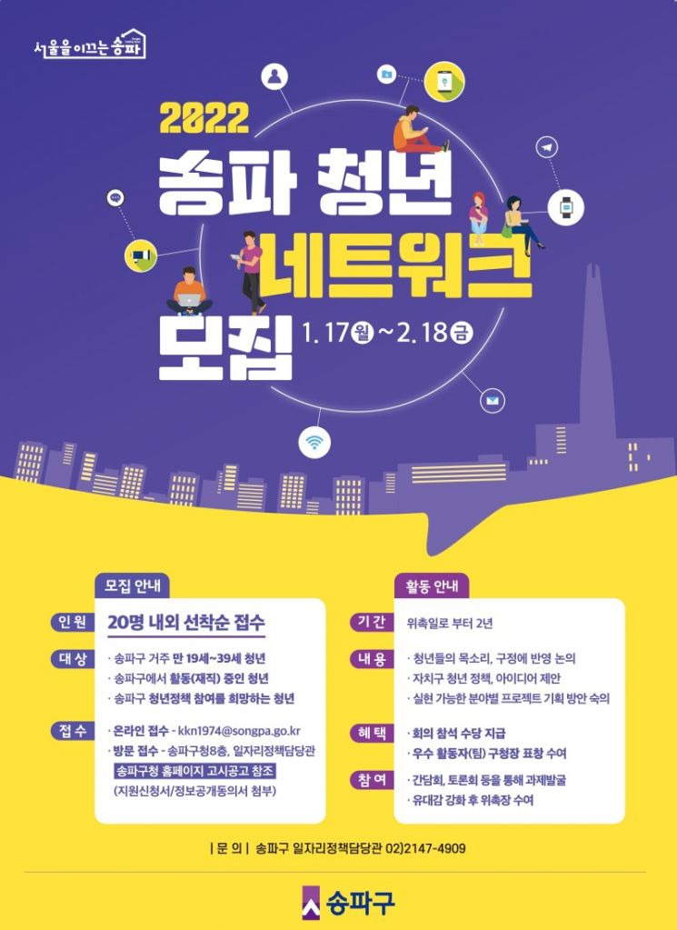 용산구, 신바람 나는 직장생활 만들기 나선 까닭?