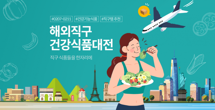 2월 쇼핑찬스 이커머스서 펼쳐진다