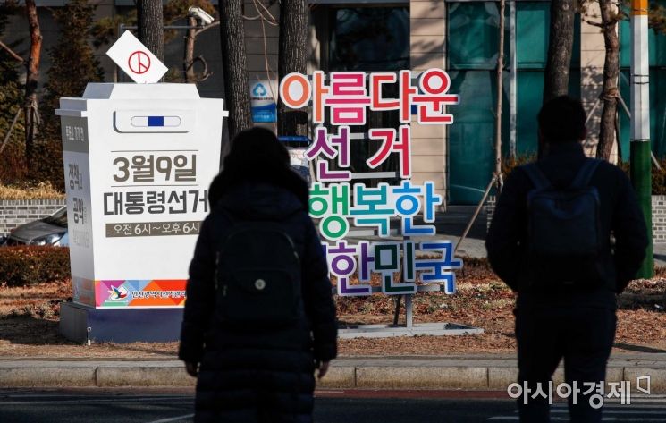 제20대 대통령선거를 한 달여 앞둔 4일 인천 남동구 길병원사거리에 투표를 독려하기 위한 대형 투표함 조형물이 설치돼 있다./인천=강진형 기자aymsdream@