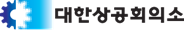 [인사]대한상공회의소