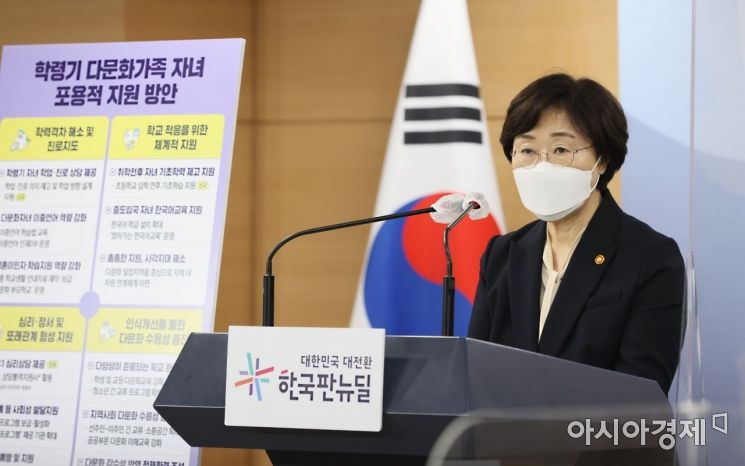정영애 여성가족부 장관이 4일 정부서울청사에서 '학령기 다문화가족 자녀 포용적 지원방안'을 발표하고 있다.