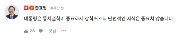 사진=온라인 플랫폼 '청년의꿈' 캡처