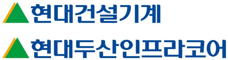 현대건설기계·현대두산인프라코어, 작년 매출 8조원…역대 최대